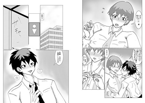 なんでも言う事きいてくれる巨乳先輩♂ メイン画像