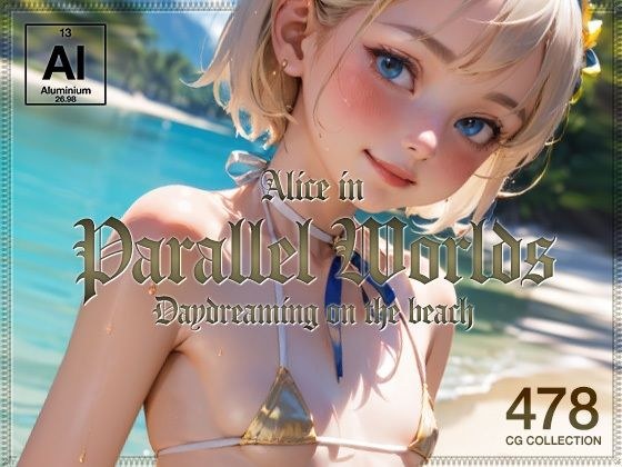 Alice in Parallel Worlds - Daydreaming on the beach メイン画像