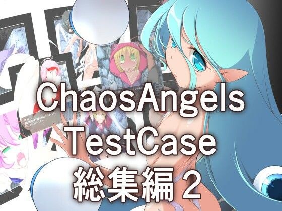 Chaos Angels Tese Case Soushuuhen 2