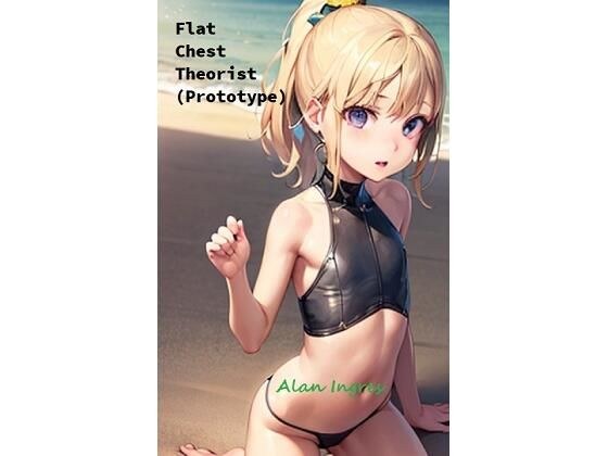 【無料】Flat Chest Theorist （prototype） メイン画像