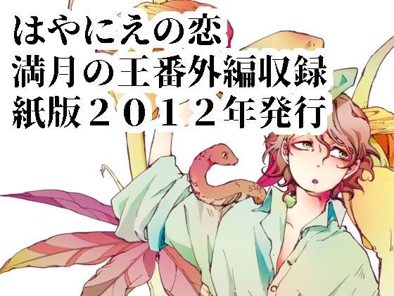 [新价格] [不可避免地入睡] [豪华2录音] 一个充满母性的理想女友会在您一起睡觉时大声朗读旧故事的活动音频[您永远听不到最后的睡眠音频] メイン画像