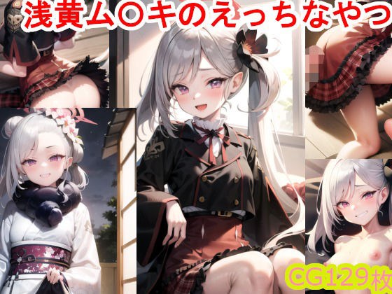 Asagi Mu*ki's Etch CG Collection メイン画像