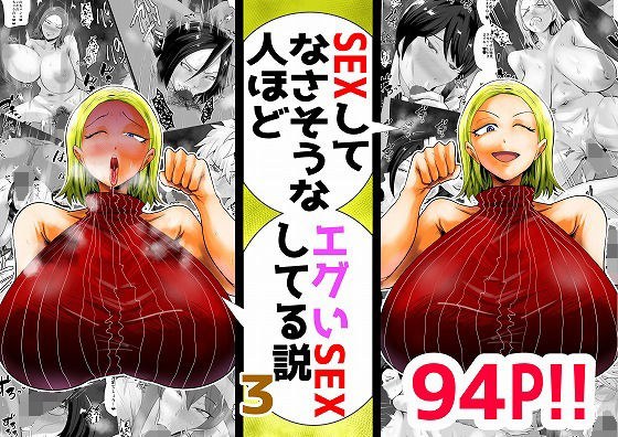 似乎没有性行为的人发生性行为的理论 Vol.3 メイン画像