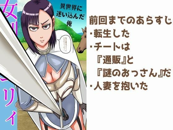 I Got Lost Into Another World Episode 2 Female Swordsman Yuri