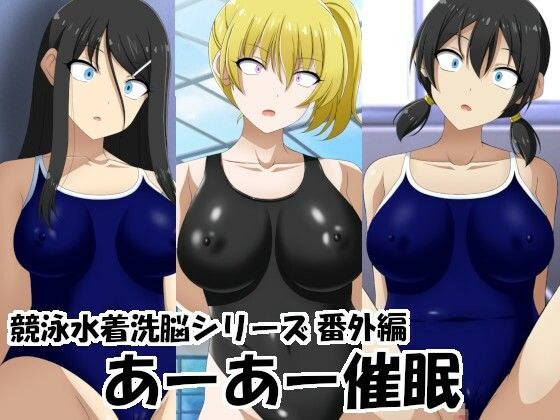 あーあー催● メイン画像