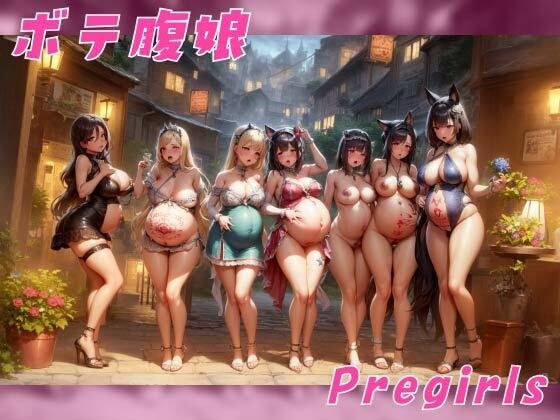 ［シリーズ］奴●市場の妊婦たち メイン画像