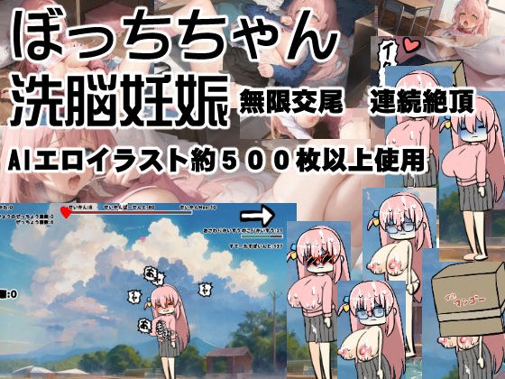 ぼっちちゃん洗脳妊娠無限交尾連続絶頂 メイン画像