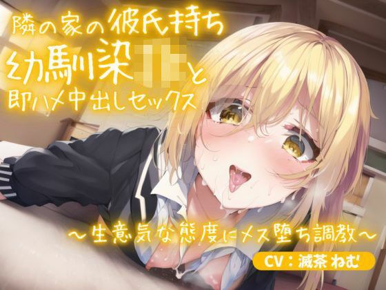 Immediate sex with childhood friend JK who has boyfriend next door メイン画像