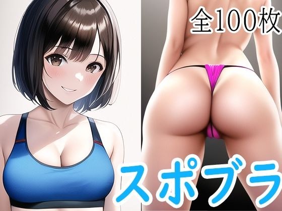 ジ○ニアブラのカタログ7〜運動部少女スポブラ編 メイン画像