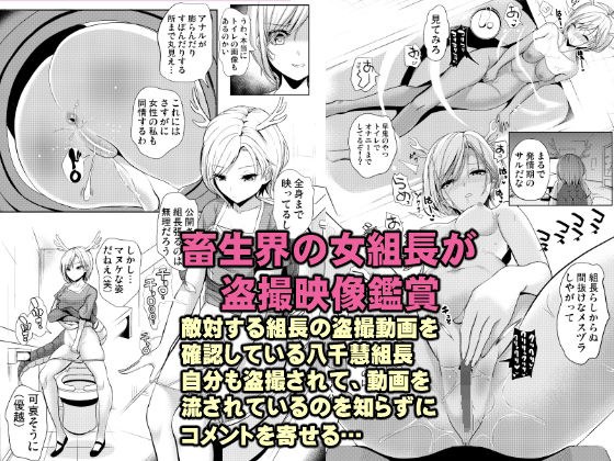 仁義なき畜生達の輪舞曲（ロンド） メイン画像