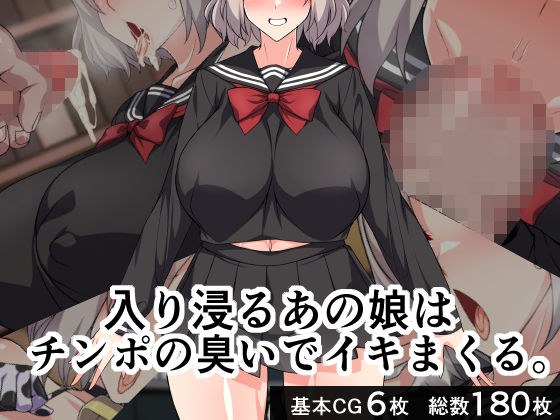That girl who spends all her time is alive with the smell of the cock. メイン画像