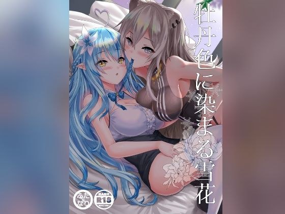 牡丹色に染まる雪花 メイン画像