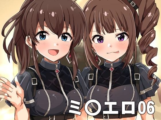 ミ〇エロ06 メイン画像