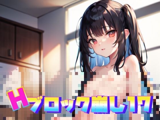 脱衣ブロック崩し17 メイン画像