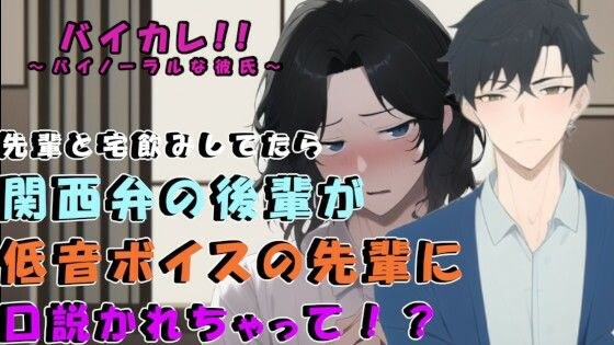 在家和低调的圈内前辈喝酒后…… 睡在被窝里昏昏欲睡的关西话少年被说服了！ ？ ASMR/双耳/男性/同性恋/同性恋/口交/肛门/处女/BL メイン画像