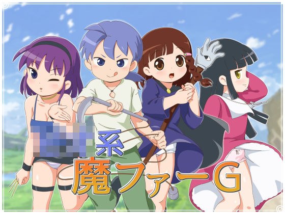 ピオ系魔ファーG メイン画像