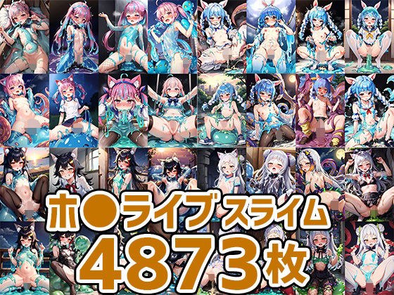 Virtual idol slime HCG collection 4873 pieces メイン画像