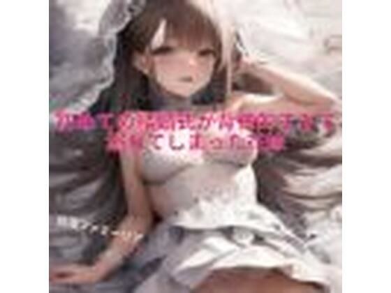 The bride who drowned because her first wedding was too immoral メイン画像