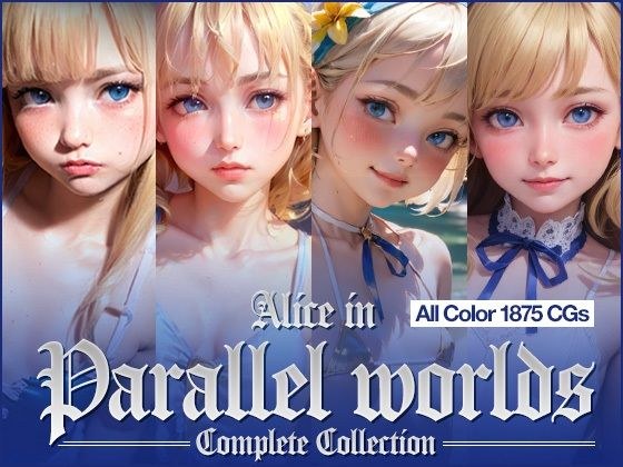 Alice in Parallel Worlds Complete Collection メイン画像