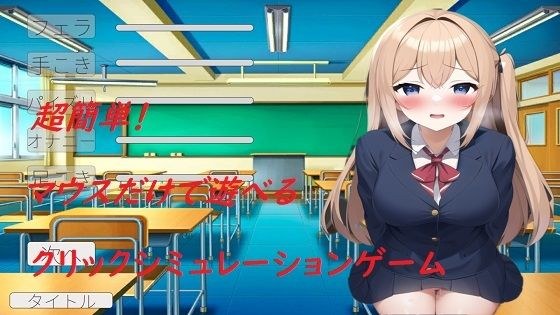 模拟与JK发生性关系 メイン画像