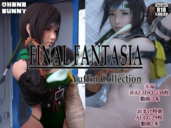 FINAL FANTASIA Yuffin Collection メイン画像