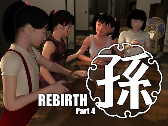 孫-Rebirth-Part4 メイン画像