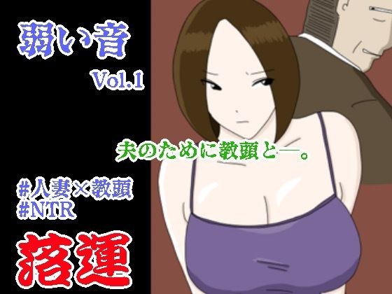 弱い音 Vol.1 メイン画像