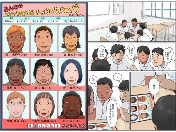 みんなのお母さんカタログ メイン画像