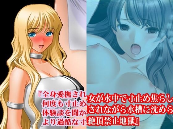 潮噴き絶頂寸止め強●我慢、美少女水中窒息寸止め地獄セット！ 夏の特別セール メイン画像