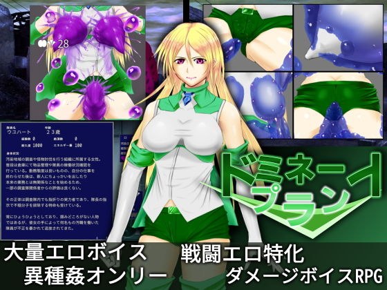 主导计划 メイン画像