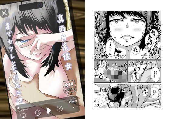 真面目系彼女、裏でセフレとSEX三昧 メイン画像
