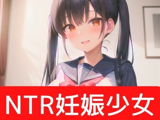 後輩に托卵された彼女からの言葉責め NTRJ？？第1弾-【フルカラー】18禁セミヌード 寝取られた女子？？生から言葉責めされる1コマ漫画 メイン画像