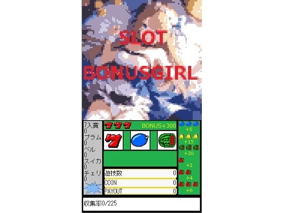 SLOT BONUSGIRL メイン画像