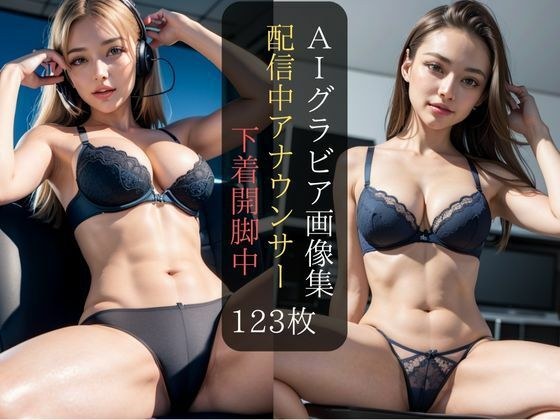 【123枚】AIグラビア画像集 アナウンサー開脚放送中 メイン画像