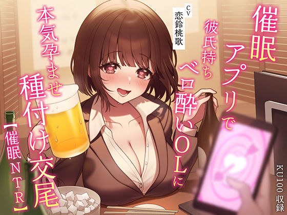 【密着淫語囁き】催●中出し調教。ナマイキ隣人妻に本気孕ませ種付け逆転交尾 メイン画像