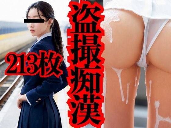 びっしょりビショビショびしょ濡れ美少女 盗撮痴●編 メイン画像