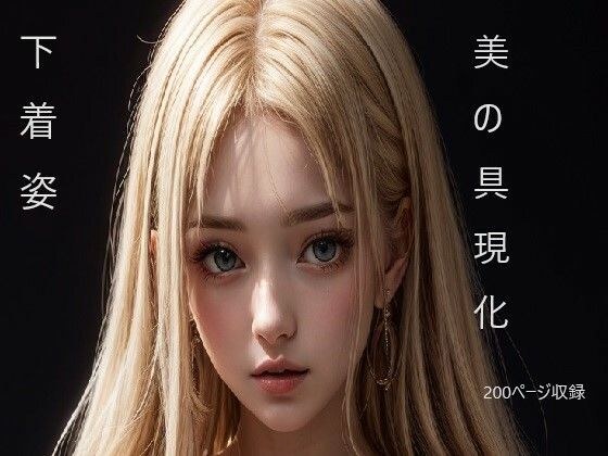 embodiment of beauty メイン画像