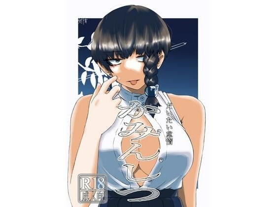 かみんしつ メイン画像