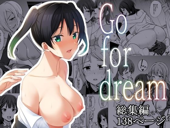Go for dream メイン画像