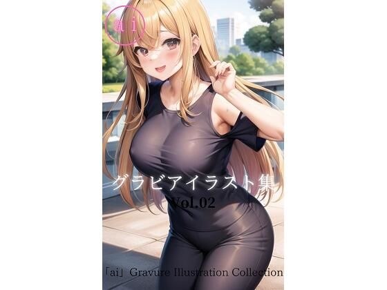 ai グラビアイラスト集 Vol.02 メイン画像