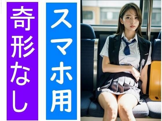 [For smartphone] Opposite seat of the train 1 メイン画像