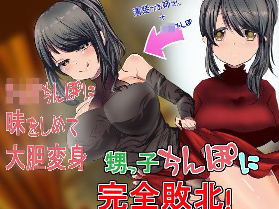 【バイノーラル】甥っ子ちんぽに完全敗北！JD叔母さん【おねショタ】 メイン画像