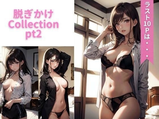 【ラスト10Pは...】脱ぎかけCollection pt2 メイン画像