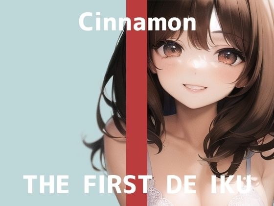 [First Experience Masturbation Demonstration] THE FIRST DE IKU [Sinamon] [FANZA Limited Edition]