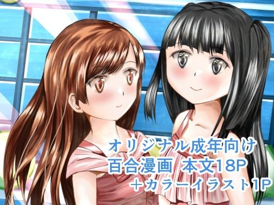 同級生を妄想の中で●す本 メイン画像