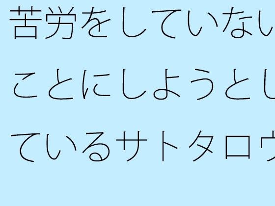 【無料】ある夏の昼下がりの小さな話 メイン画像