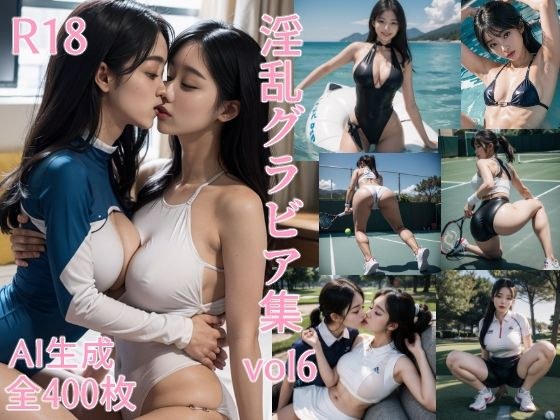 R18淫乱グラビア集vol6 メイン画像