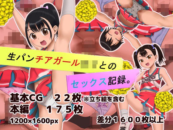 生パンチアガールロリとのセックス記録。 メイン画像