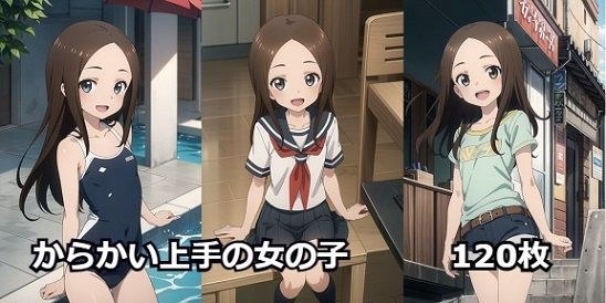 からかい上手の女の子 CG集vol.1 メイン画像