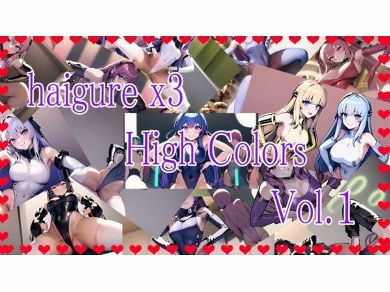 haigurex3 高色彩 Vol.1 メイン画像